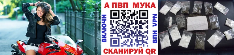 A-PVP кристаллы  Купить  Верхоянск 