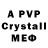 A-PVP кристаллы Asik Medet