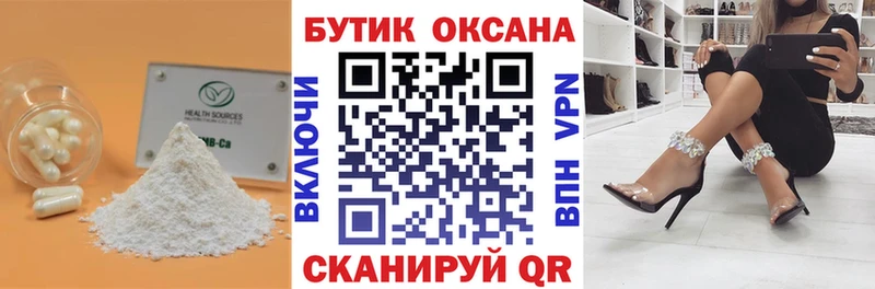 БУТИРАТ жидкий экстази  Купить закладки  Верхоянск 