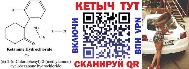 Купить где  Верхоянск  Кетамин ketamine 