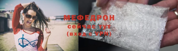 мяу мяу кристалл Заволжье