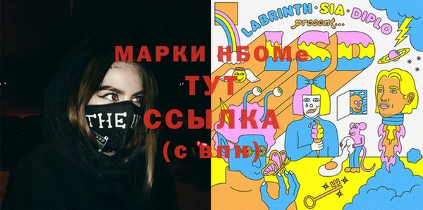мяу мяу кристалл Заволжье